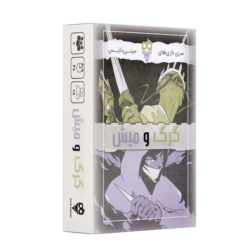 بازی فکری دایس کریم مدل گرگ و میش 