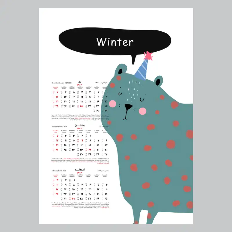 تقویم دیواری سال 1403 خندالو مدل فانتزی حیوانات بامزه کد A4