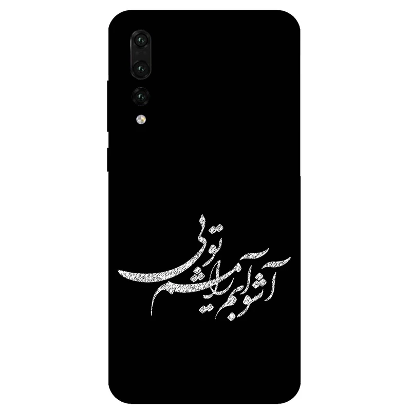 کاور مگافون طرح تایپوگرافی مدل 2391 مناسب برای گوشی موبایل هوآوی P20 Pro