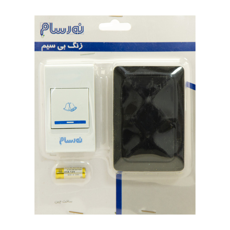 زنگ نورسام کد B24 زنگ نورسام کد B24