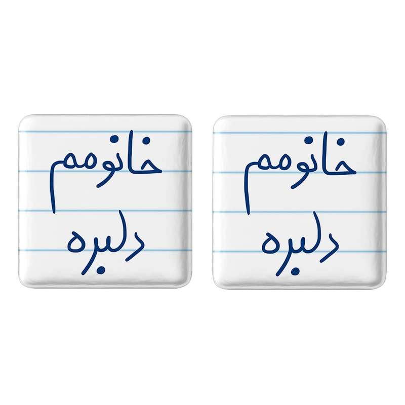 مگنت خندالو مدل خانومم دلبره کد 5853 مجموعه 2 عددی