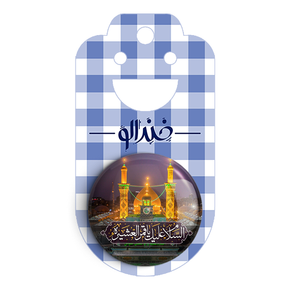 پیکسل خندالو مدل محرم السلام علیک یا قمر العشیره کد 7616