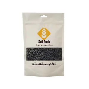 سیاهدانه سالی پک - 200 گرم
