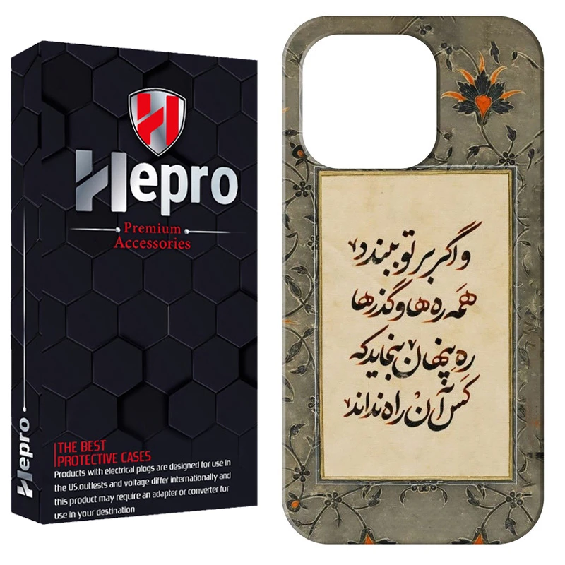 کاور هپرو مدل RC مناسب برای گوشی موبایل اپل IPHONE 12 PRO MAX