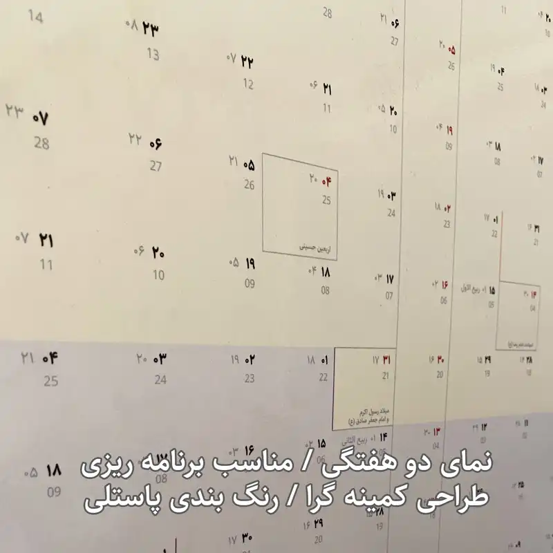 تقویم دیواری سال 1403 عرش دیس مدل وایت بردی پلنر کد 4031