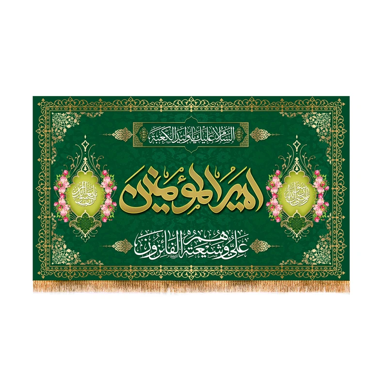 پرچم مدل ولادت حضرت علی کد 9282M