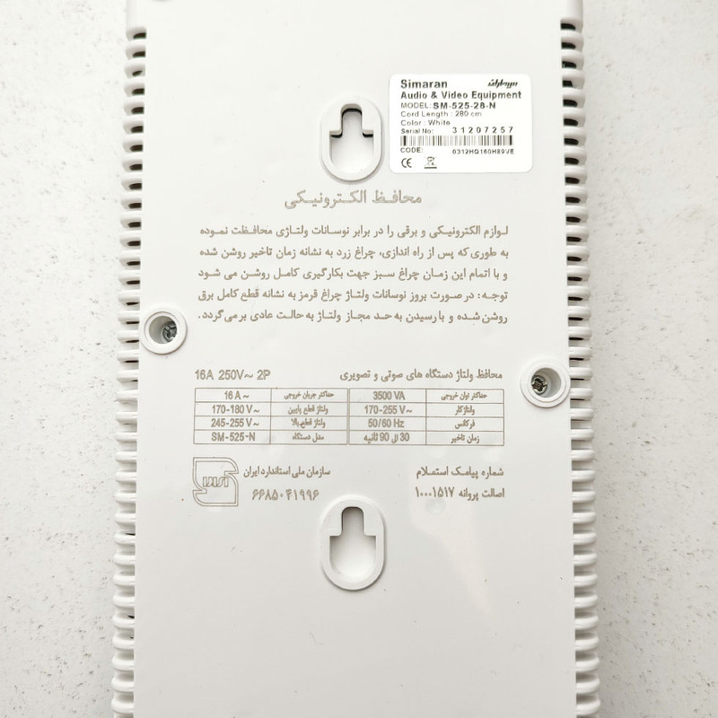 محافظ ولتاژ سیماران مدل SM-525-28/N مناسب صوتی و تصویری