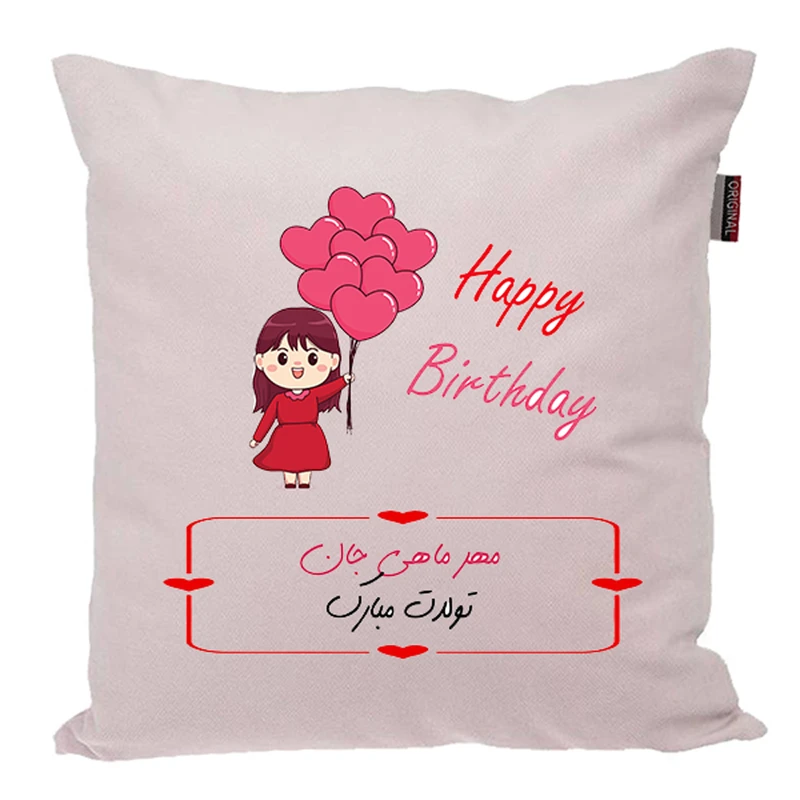 کوسن ناریکو مدل تولدت مبارک طرح مهر ماهی کد 06107