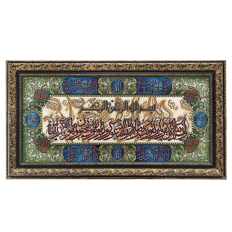 تابلو فرش ماشینی نارسیس مدل آیه کد 165