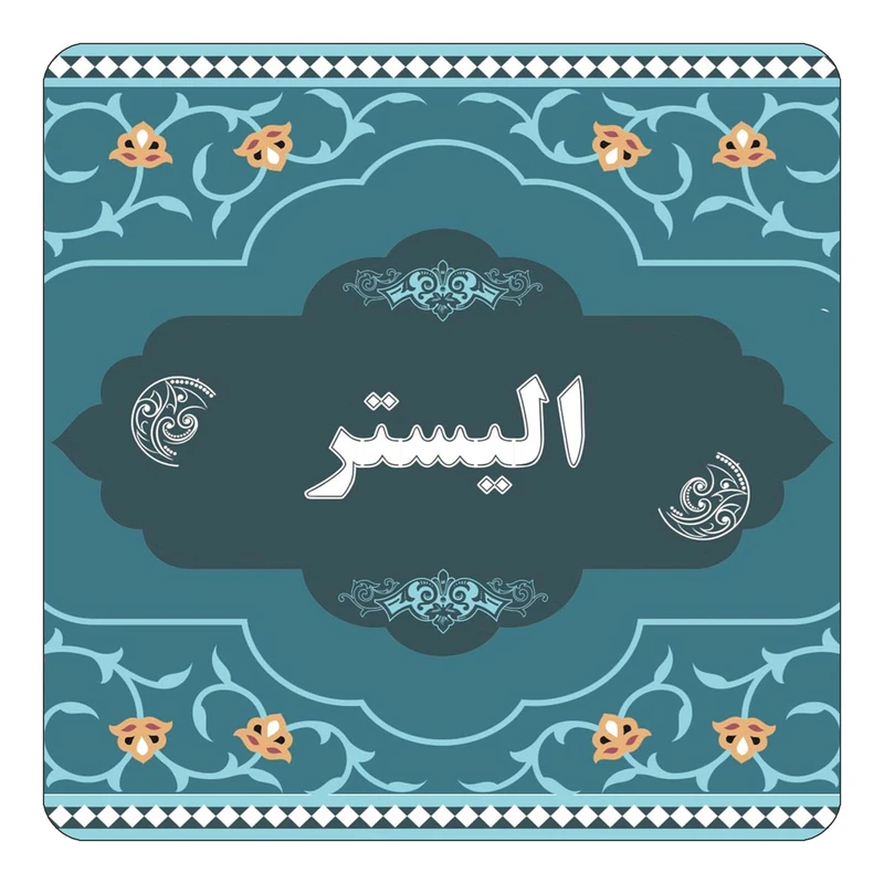 مگنت کاکتی مدل اسم الیستر کد mn68985