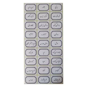 برچسب طرح حبوبات مدل مستطیل کد 01