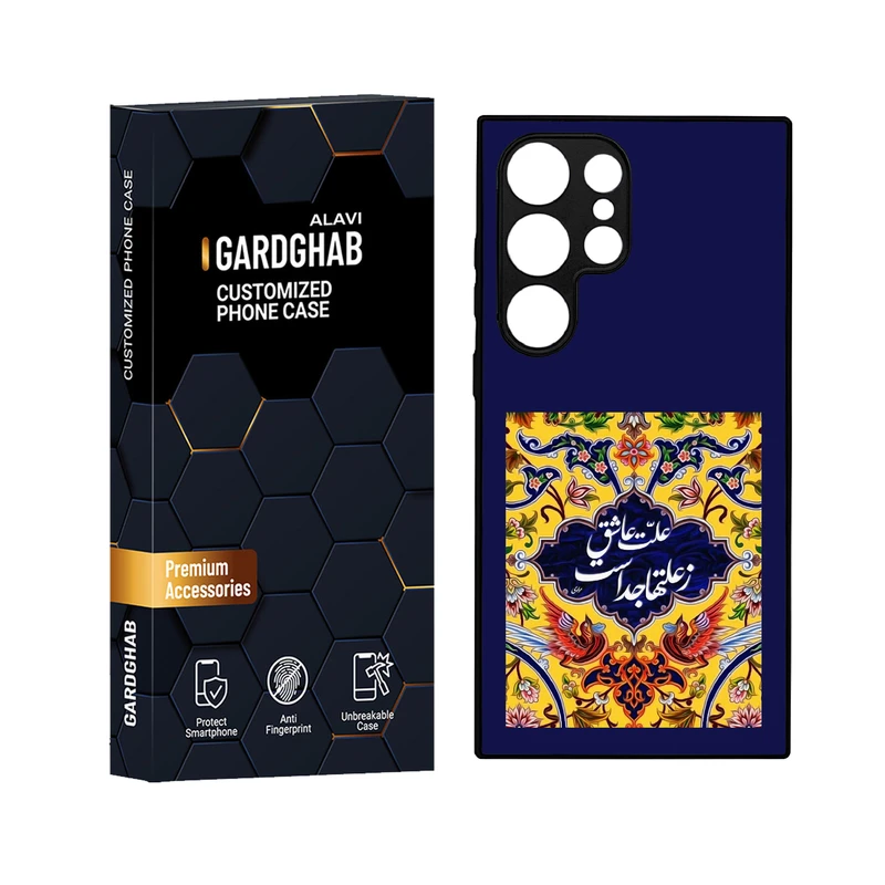 کاور گارد قاب علوی مدل دور ژله ای مناسب برای گوشی موبایل سامسونگ Galaxy S24 Ultra