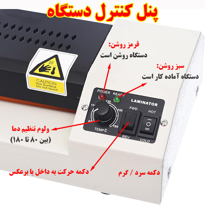 پرس کارت و لمینت آپ‌رایت مدل 8306