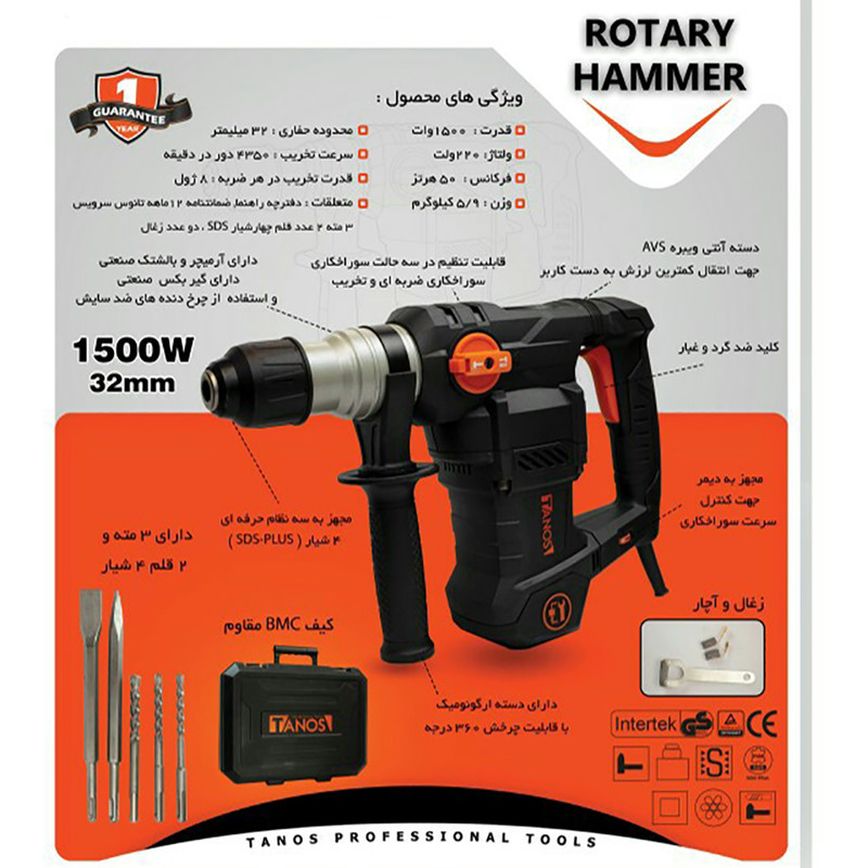 دریل بتن کن تانوس مدل RH_3215