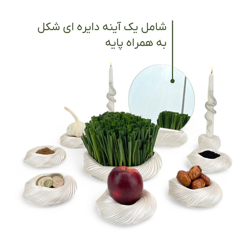 مجموعه ظروف هفت سین 11 پارچه مدل HS02