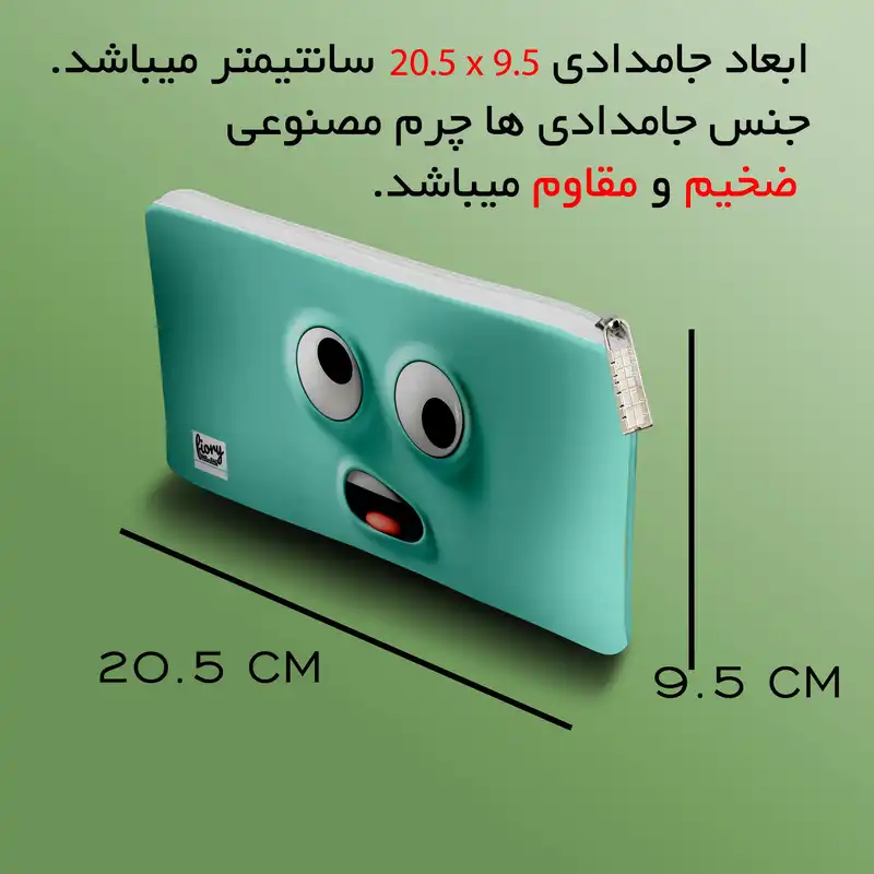 جامدادی مستر راد مدل پالت طرح ایموجی کد fiory 2098