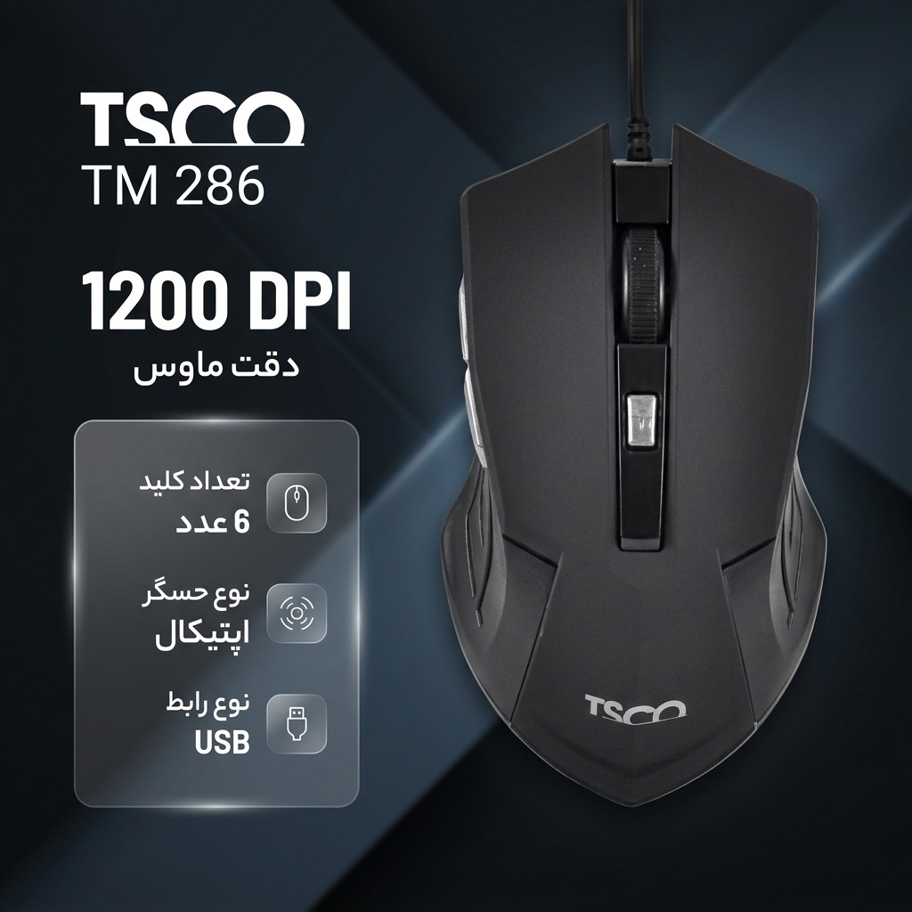 قیمت و خرید ماوس تسکو مدل TM 286