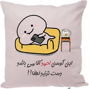 کوسن مدل اسم احمد