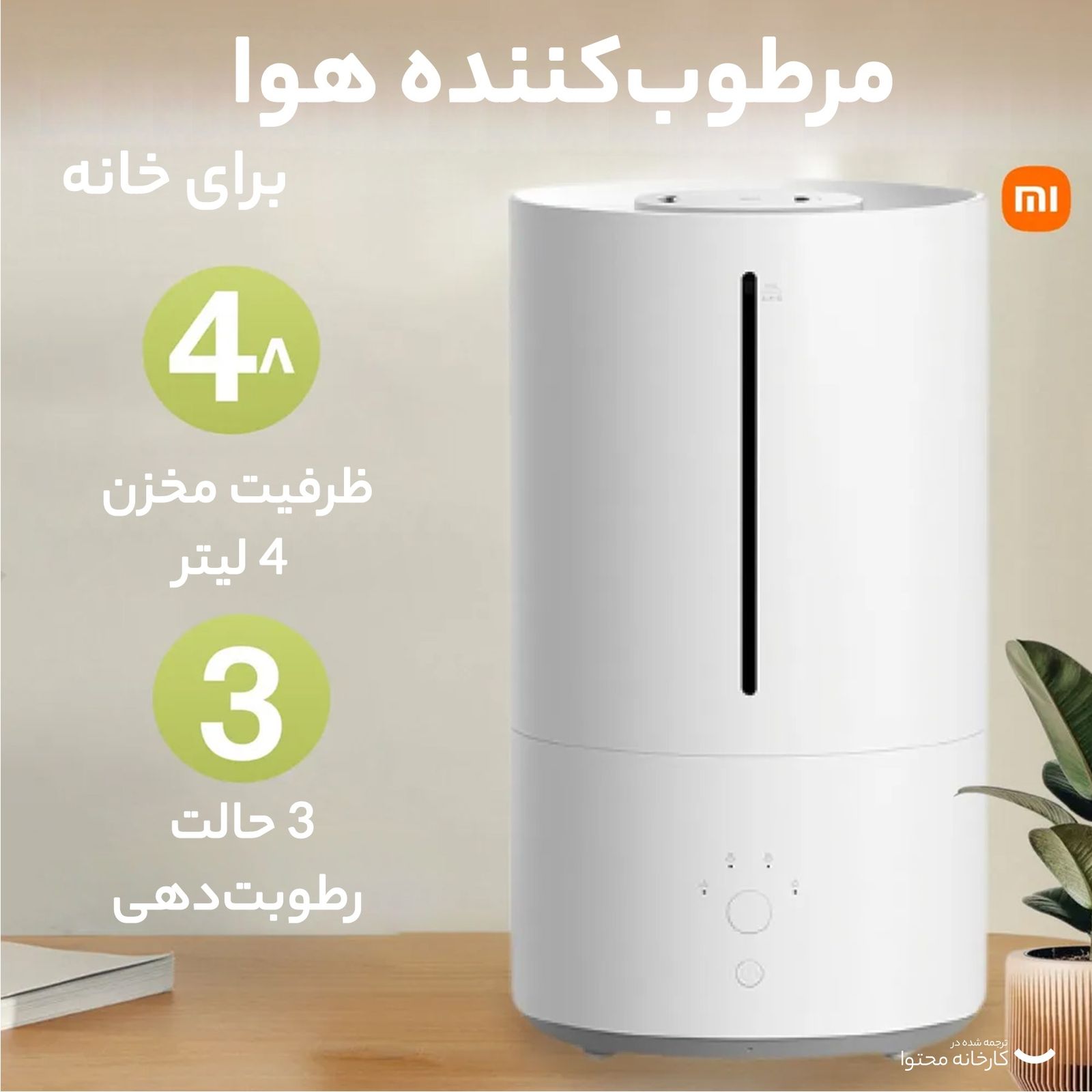 دستگاه بخور سرد شیائومی مدل mjjsq05dy -  - 14