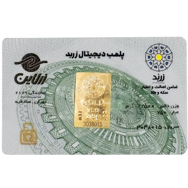 شمش طلا 18 عیار زربد مدل  2.5Gr 18K