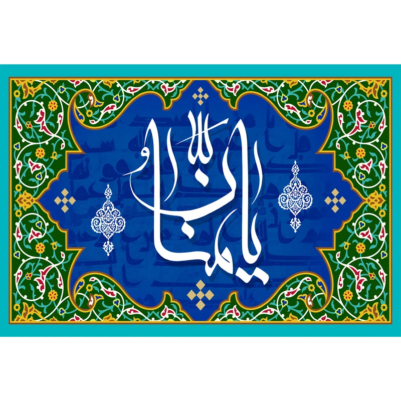 تابلو شاسی مدل اسماء الله یا منان کد T3282