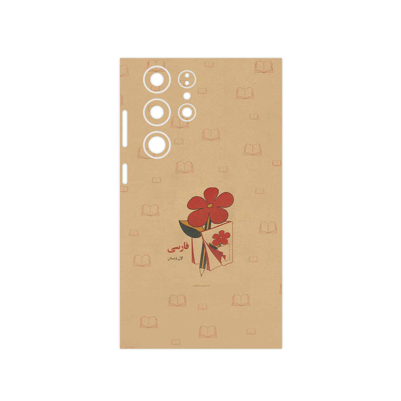 برچسب پوششی ماهوت مدل Persian book Nostalgia مناسب برای گوشی موبایل سامسونگ Galaxy S23 Ultra