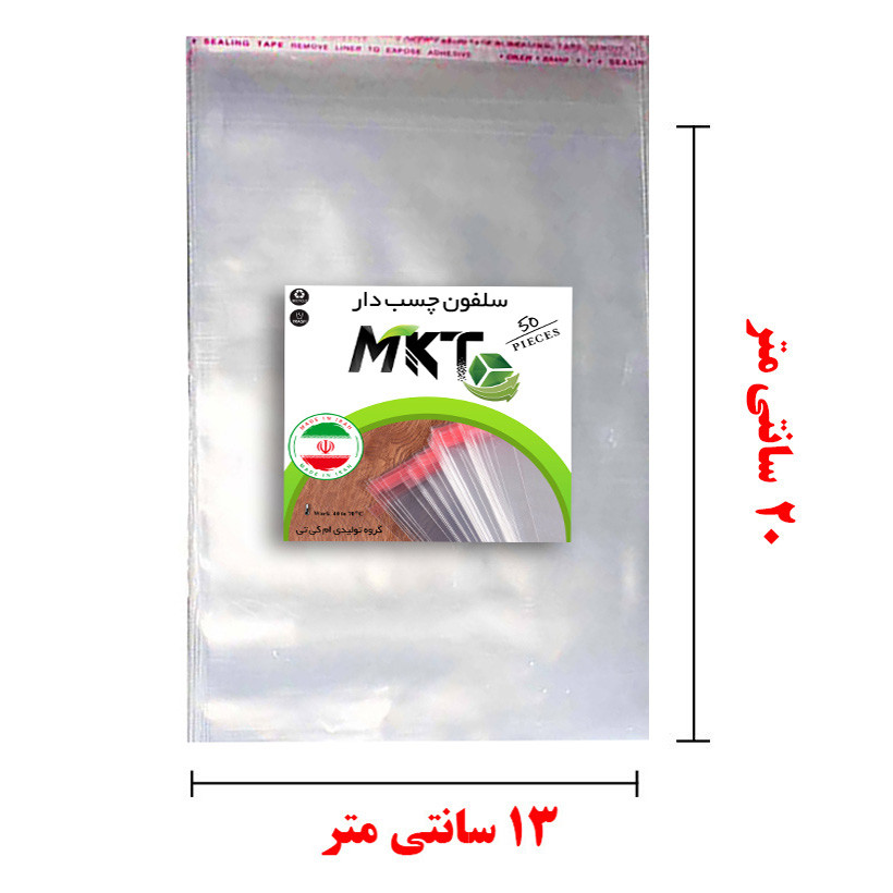سلفون چسب دار مدل MKT کد 13X20 بسته 50 عددی