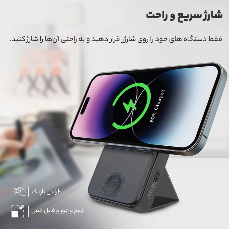 پاوربانک پرومیت مدل POWERMAG-TRIO.BLACK ظرفیت 10000 میلی‌آمپر ساعت