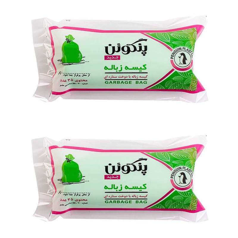 کیسه زباله پنگوئن مدل P35 دو بسته 35 عددی