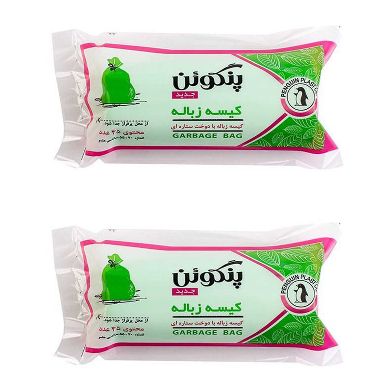 کیسه زباله پنگوئن مدل P35 دو بسته 35 عددی