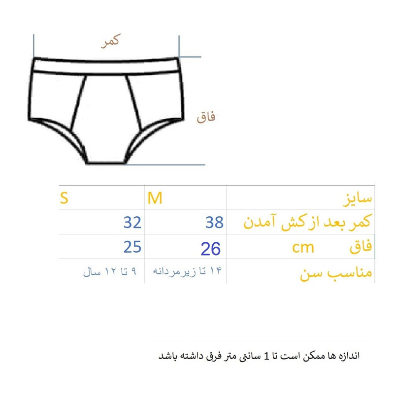شورت پسرانه شامی مدل اسلیپ کد 262