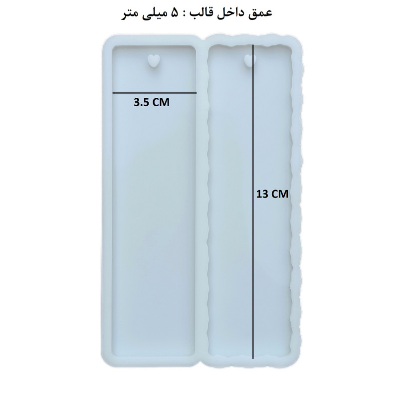 قالب رزین مدل بوک مارک کد BK-HH2 قالب رزین مدل بوک مارک کد BK-HH2