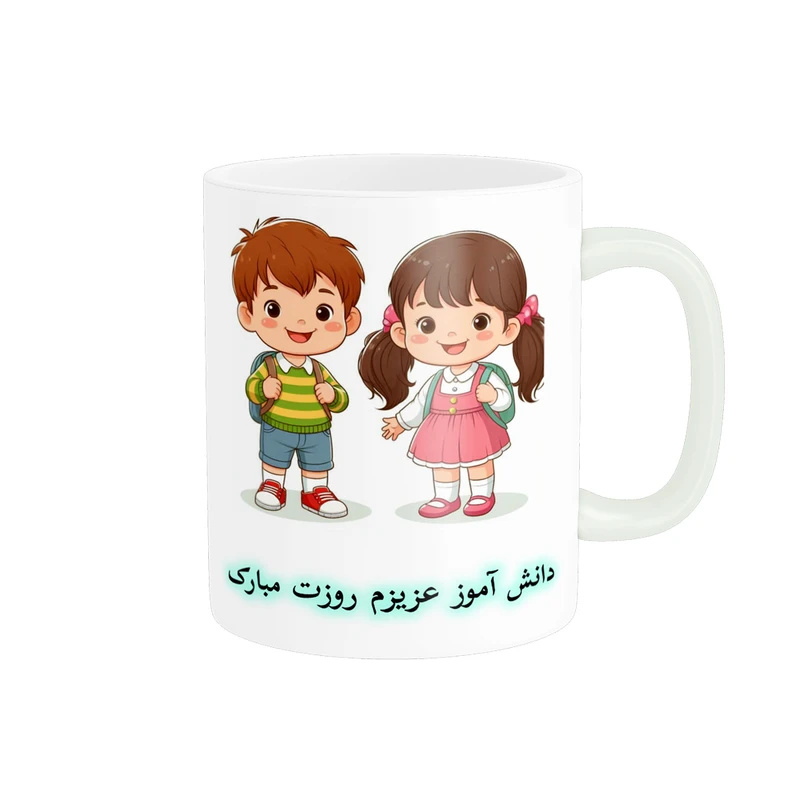 ماگ پادآفرین مدل روز دانش آموز مبارک کد p1623