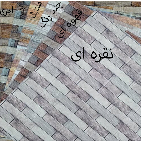 دیوارپوش طرح آجر کد 801 دیوارپوش طرح آجر کد 801