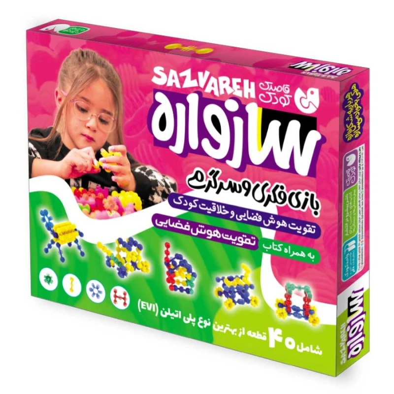 بازی آموزشی مدل سازواره 2