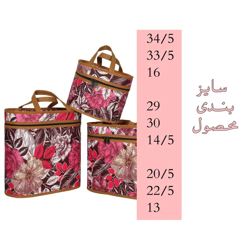 ساک پیک نیک مدل گل مجموعه 3 عددی