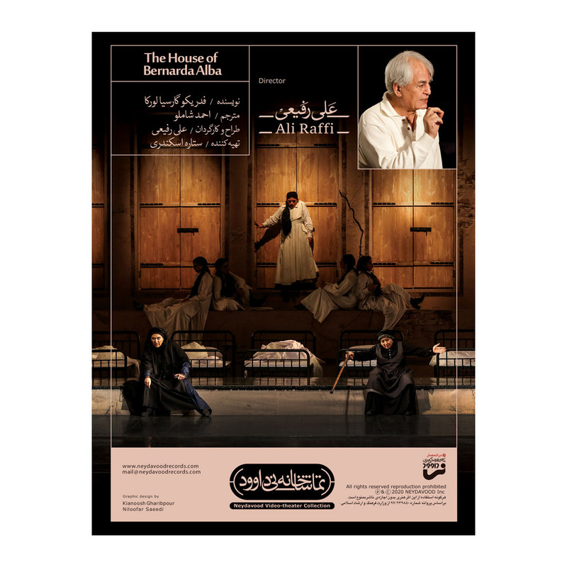 فیلم تئاتر خانه برناردا آلبا اثر علی رفیعی نشر کانون فرهنگی هنری نی داوود