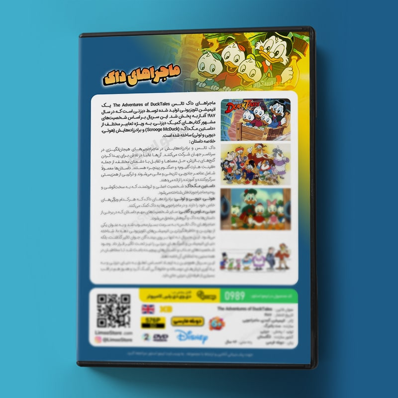 انیمیشن ماجراهای داک تالس اثر مت یانبرگ نشر لیمو استور انیمیشن ماجراهای داک تالس اثر مت یانبرگ نشر لیمو استور