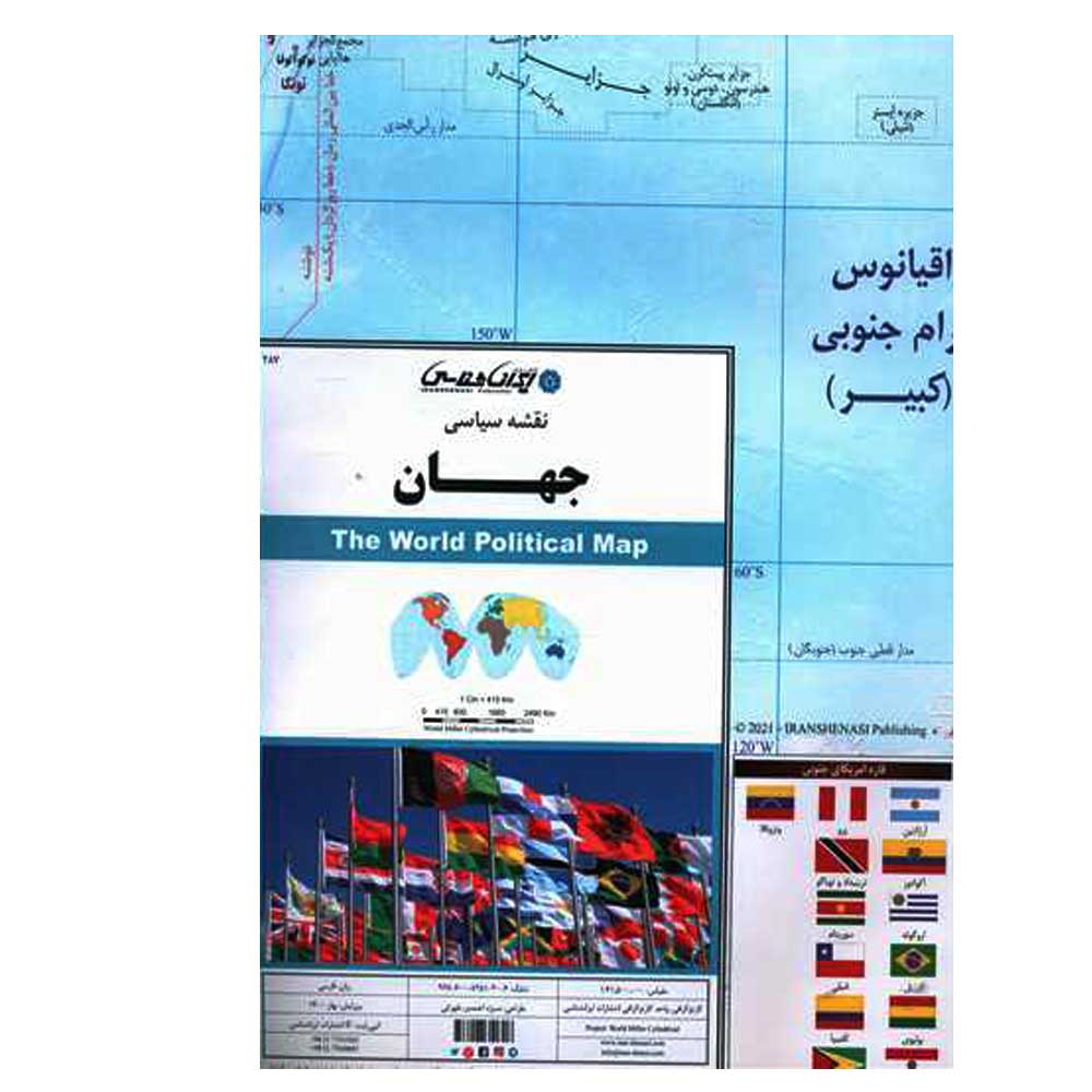 نقشه سیاسی جهان انتشارات ایرانشناسی کد 10