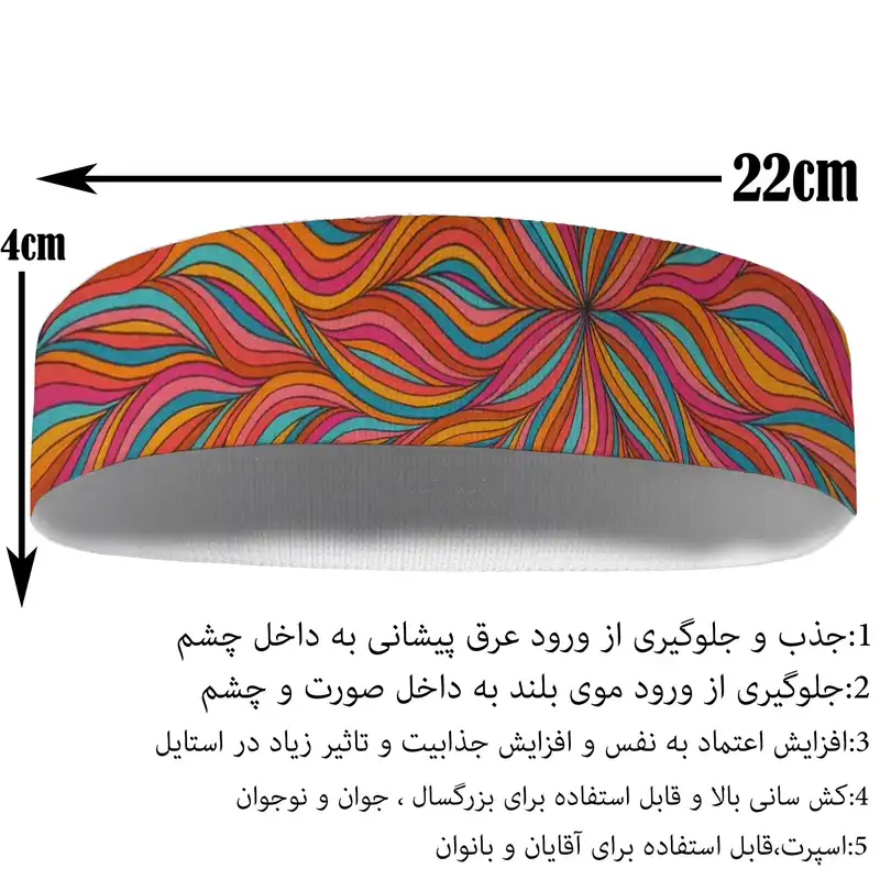 هدبند ورزشی آی تمر کد 590