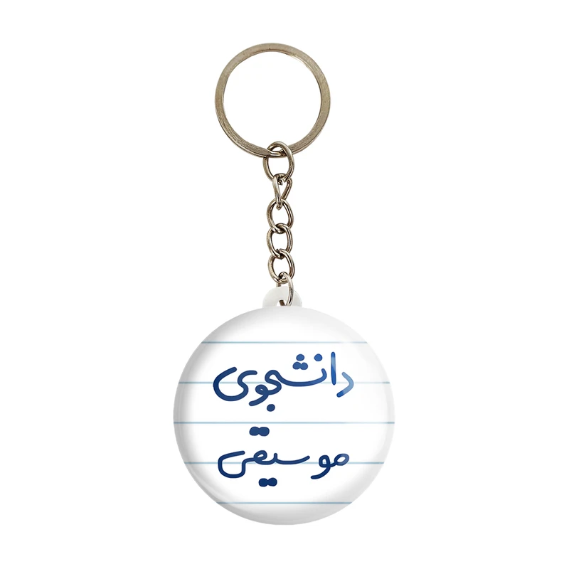 جاکلیدی خندالو مدل دانشجوی موسیقی کد 6636