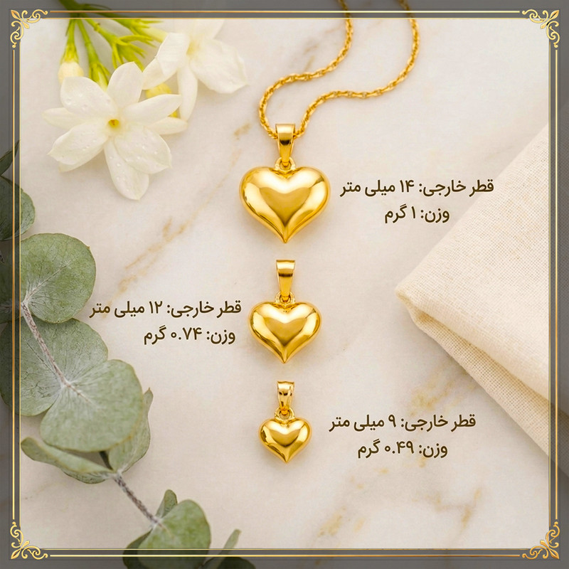 آویز گردنبند طلا 18 عیار زنانه طلای معتمدی طرح قلب دامله