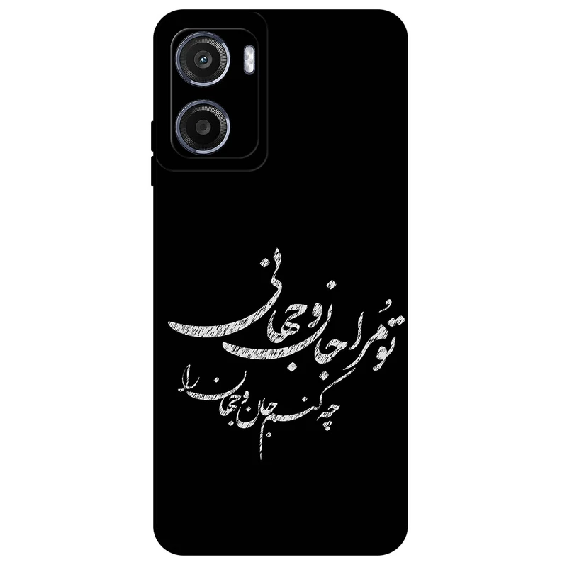 کاور مگافون طرح تایپوگرافی مدل 2388 مناسب برای گوشی موبایل موتورولا Moto E15