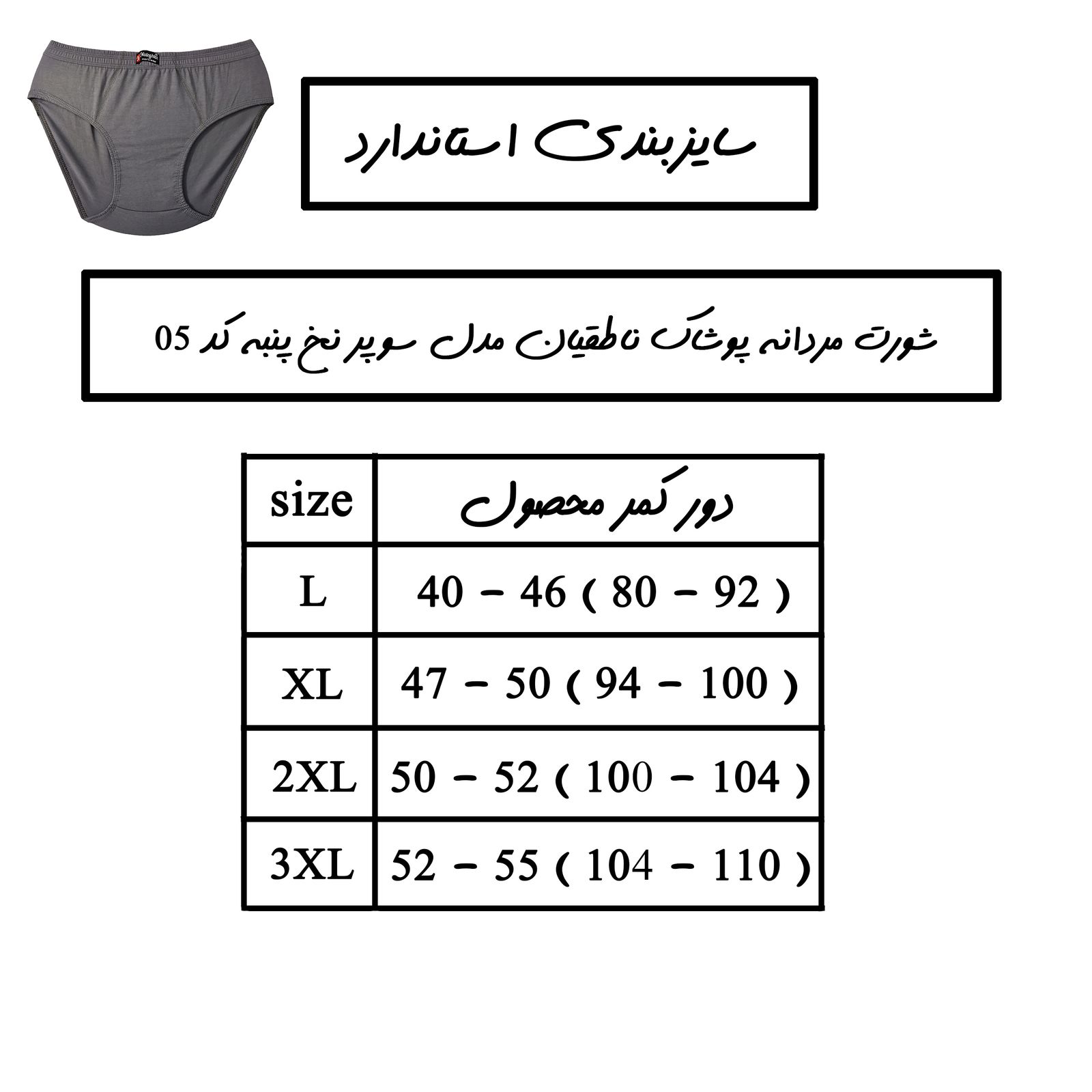 شورت مردانه پوشاک ناطقیان مدل سوپر نخ پنبه کد 05 -  - 2
