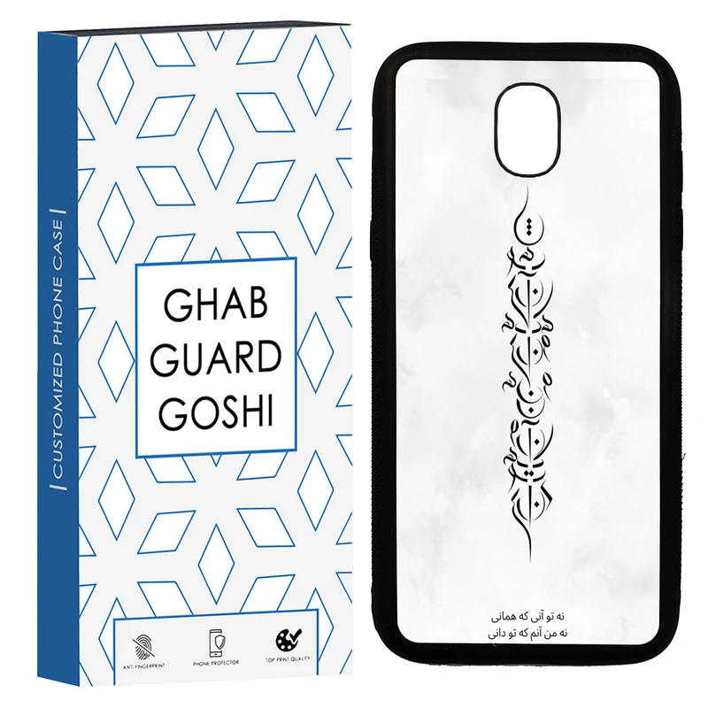 کاور قاب گارد گوشی طرح تو آنی کد TPU-157 مناسب برای گوشی موبایل سامسونگ Galaxy J5 PRO