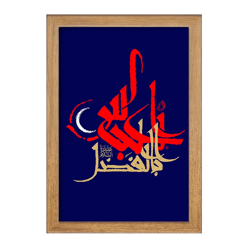 تابلو خندالو مدل حضرت عباس کد 29926