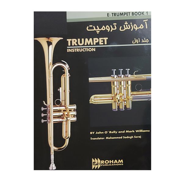 
 کتاب آموزش ترومپت اثر جان ریلی انتشارات رهام جلد 1
 