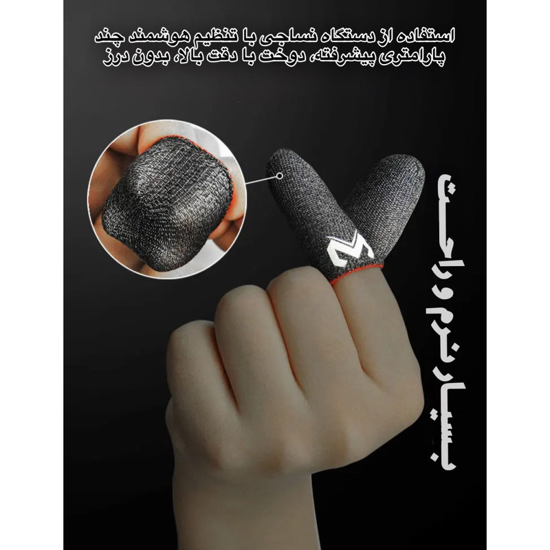 آستین کنترل کننده انگشت مدل M بسته 4 عددی