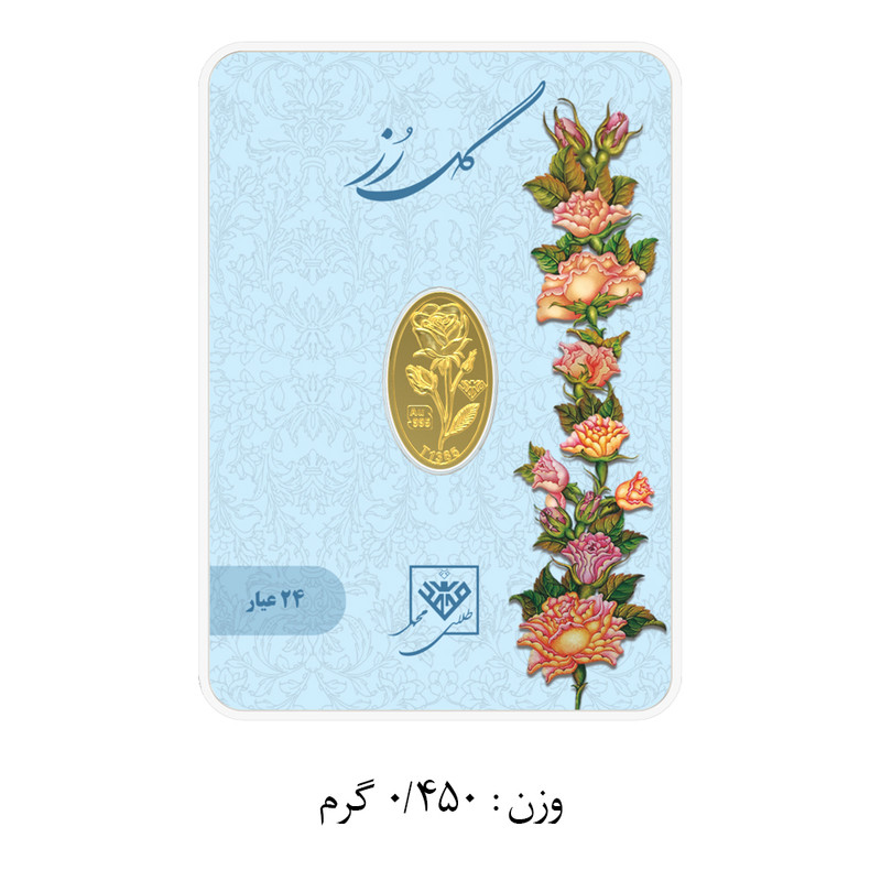 شمش طلا 24 عیار طلای محمد مدل گل رز R-RO-0.5 - 11