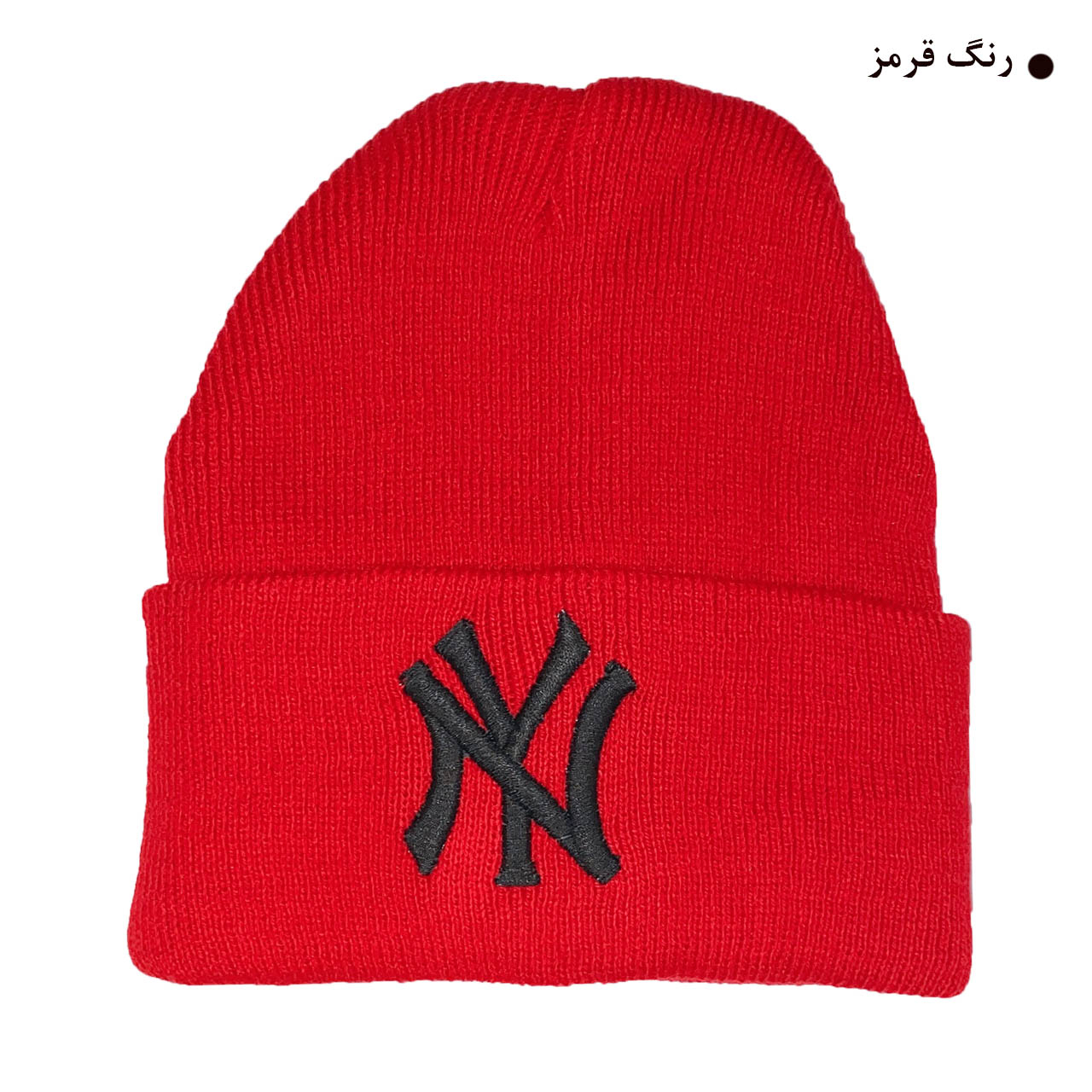 کلاه بافتنی مدل زمستانی طرح NY کد 150